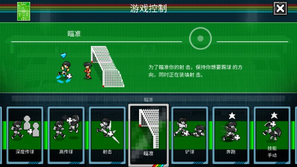像素世界杯-第11张图片-ZBLOG
