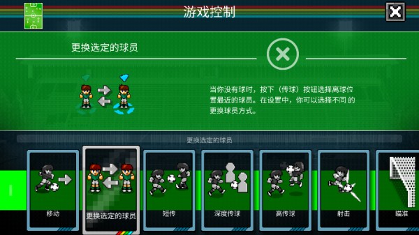 像素世界杯-第6张图片-ZBLOG