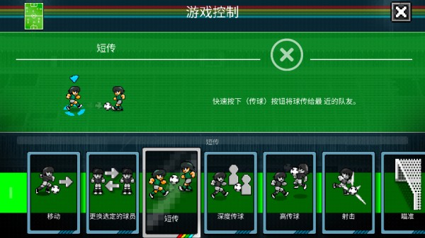 像素世界杯-第7张图片-ZBLOG