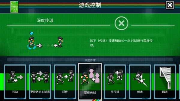 像素世界杯-第8张图片-ZBLOG