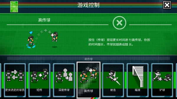 像素世界杯-第9张图片-ZBLOG