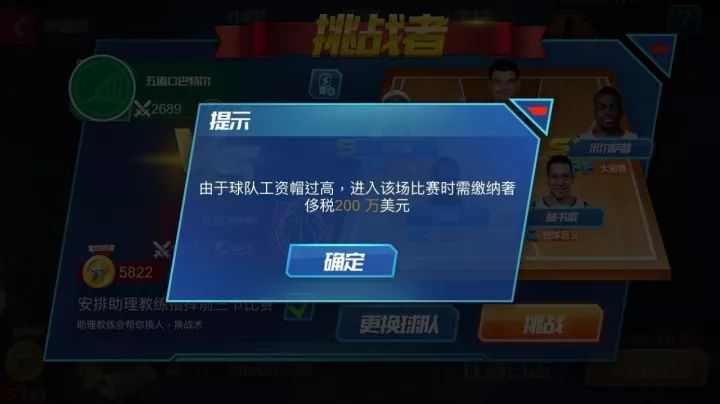 「大师攻略」你听说过，但还不那么了解的工资帽-第3张图片-ZBLOG