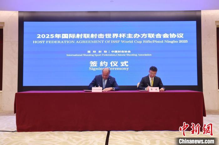 2025年国际射联射击世界杯落户浙江宁波-第1张图片-ZBLOG