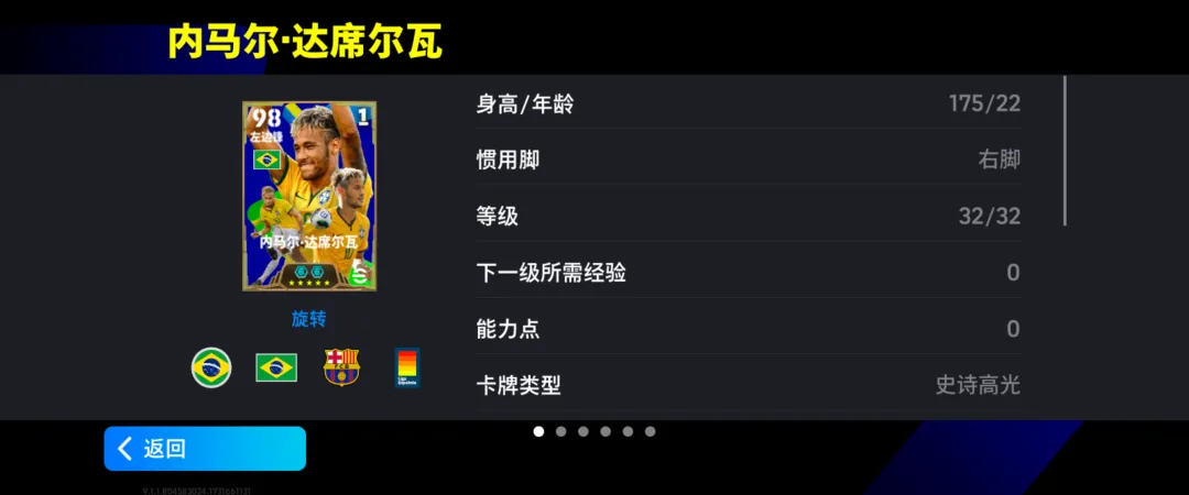 实况足球游戏特色-第2张图片-ZBLOG
