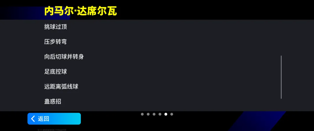实况足球游戏特色-第11张图片-ZBLOG