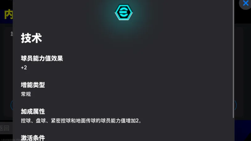 实况足球游戏特色-第12张图片-ZBLOG