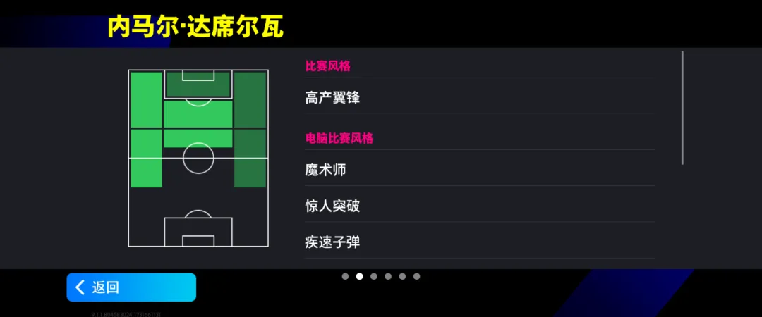 实况足球游戏特色-第3张图片-ZBLOG