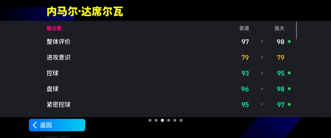 实况足球游戏特色-第4张图片-ZBLOG