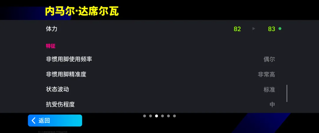实况足球游戏特色-第8张图片-ZBLOG