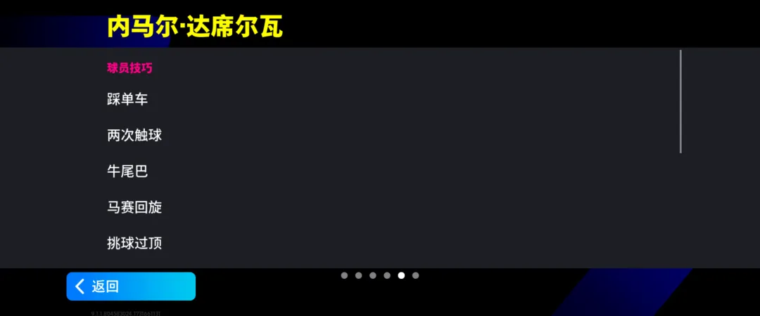 实况足球游戏特色-第10张图片-ZBLOG