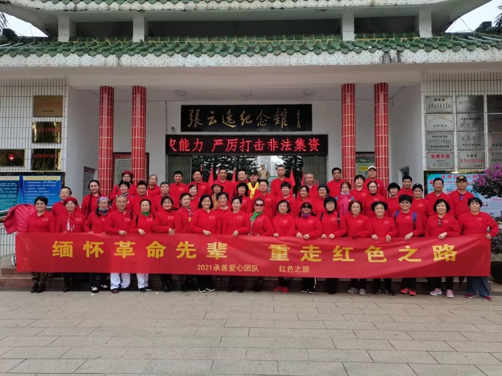 承善爱心管理团队：凝心聚力，共创美好未来-第3张图片-ZBLOG