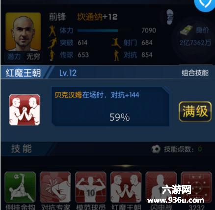 《最佳阵容》手游 曼联套-大R、小R搭配攻略-第3张图片-ZBLOG