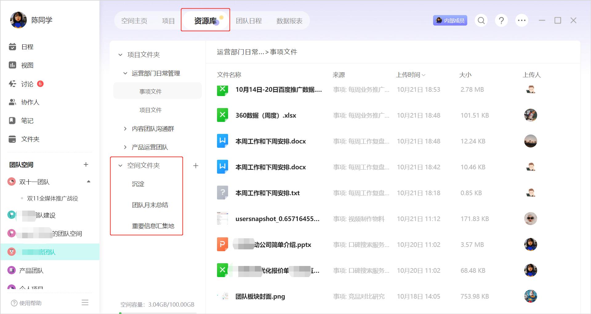 牛！项目经理把项目和团队管理搬进飞项-第13张图片-ZBLOG
