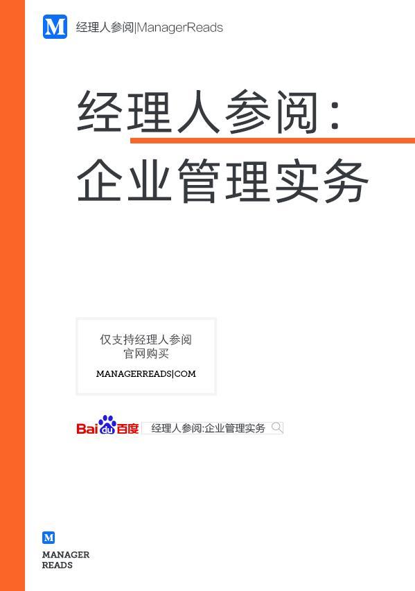 管理者需要具备哪些能力-第1张图片-ZBLOG