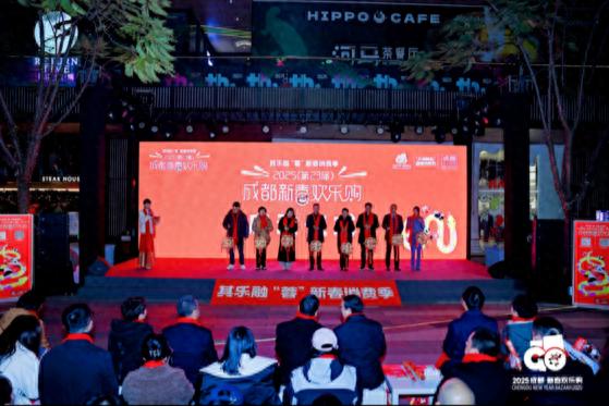 其乐融“蓉”新春消费季暨成都新春欢乐购正式启动-第1张图片-ZBLOG