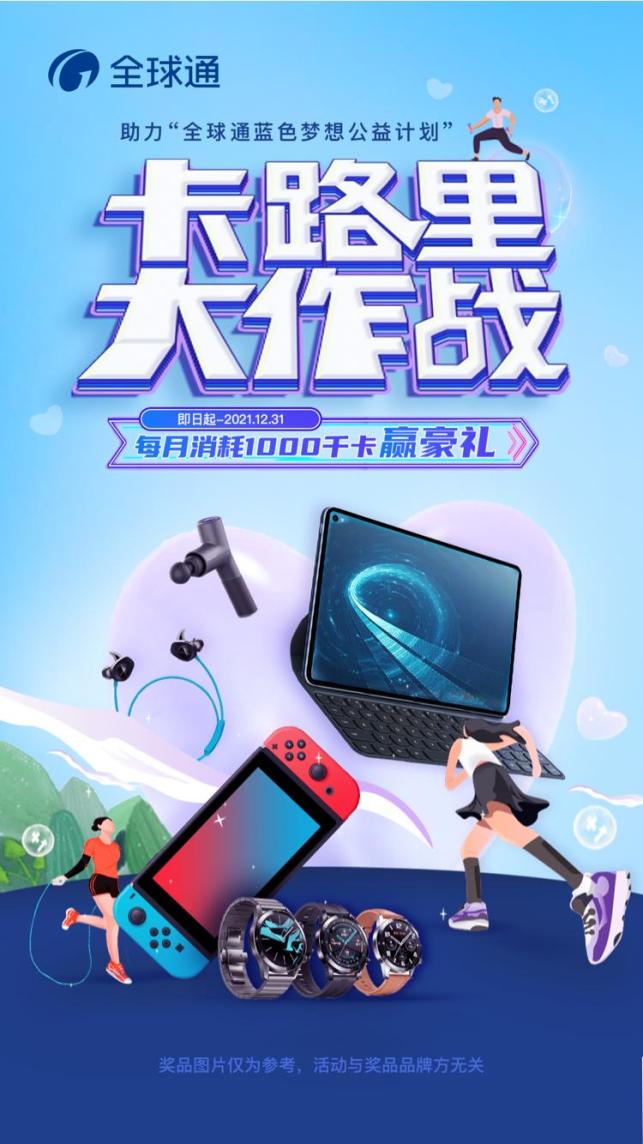 运动最好能“组团” | 卡路里大作战团队赛，让运动更快乐！-第5张图片-ZBLOG