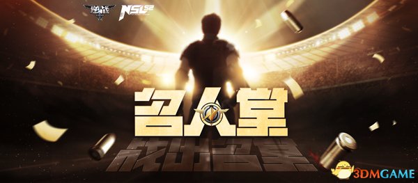 宿敌对决！NSL S3《逆战》超级联赛总决赛 见证巅峰-第3张图片-ZBLOG