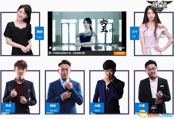 《逆战》超级联赛第三赛季鸣枪开战 AG首发登场-第8张图片-ZBLOG