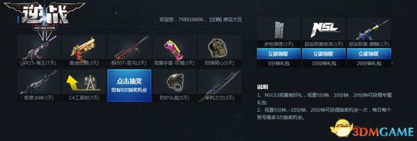 《逆战》超级联赛第三赛季鸣枪开战 AG首发登场-第9张图片-ZBLOG