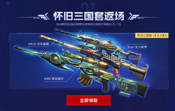《逆战》六月爆香福利 尽在网吧霸王餐-第4张图片-ZBLOG