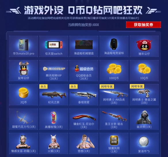 《逆战》六月爆香福利 尽在网吧霸王餐-第6张图片-ZBLOG