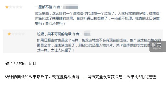 谈国服《智龙迷城》：你其实不用那么讨厌VIP和碎片-第7张图片-ZBLOG