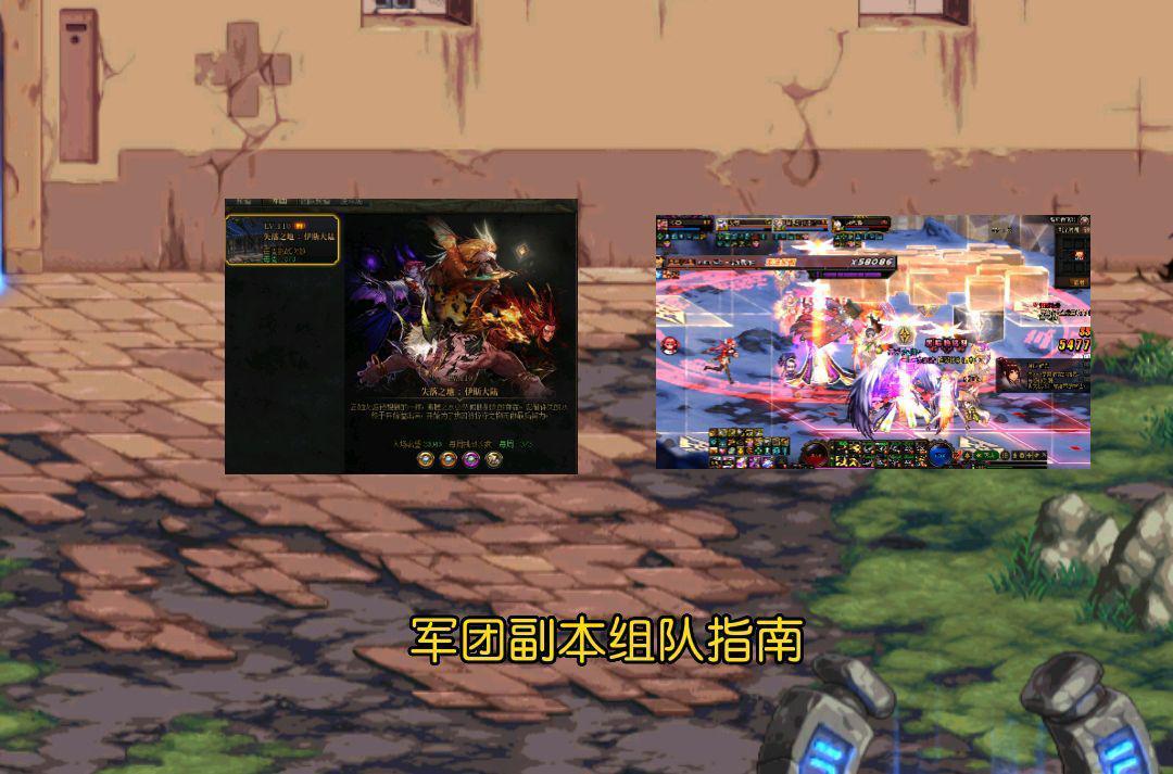 dnf军团副本组队指南（不同难度军团副本的进入门槛）-第1张图片-ZBLOG