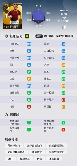 实况足球网易版官服-第3张图片-ZBLOG