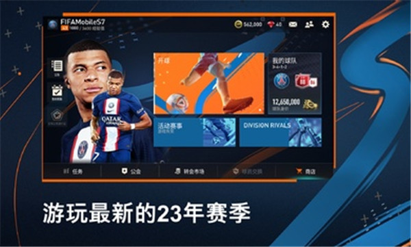 fifa足球世界体验服2025