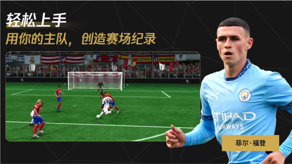 fifa足球世界体验服2025-第3张图片-ZBLOG